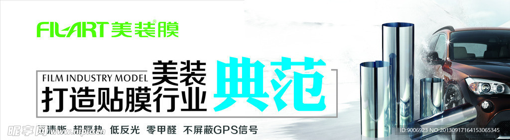 美装