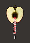 腐化从内部开始