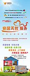 城建物业家居无忧服务