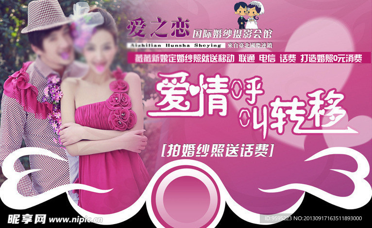 婚纱照 吊旗