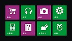 图标