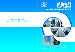 企业高精画册封面