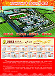 学校日历