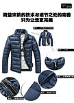 羽绒服网店海报