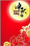 中秋海报