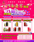 河南老窖 婚博会