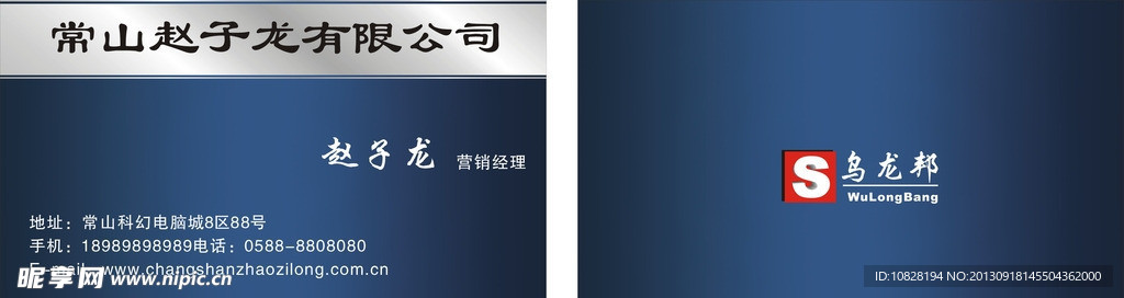 建材名片