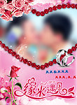 婚礼海报