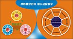智慧城市