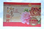 月饼盒