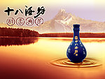 酒风景海报