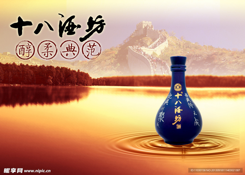 酒风景海报