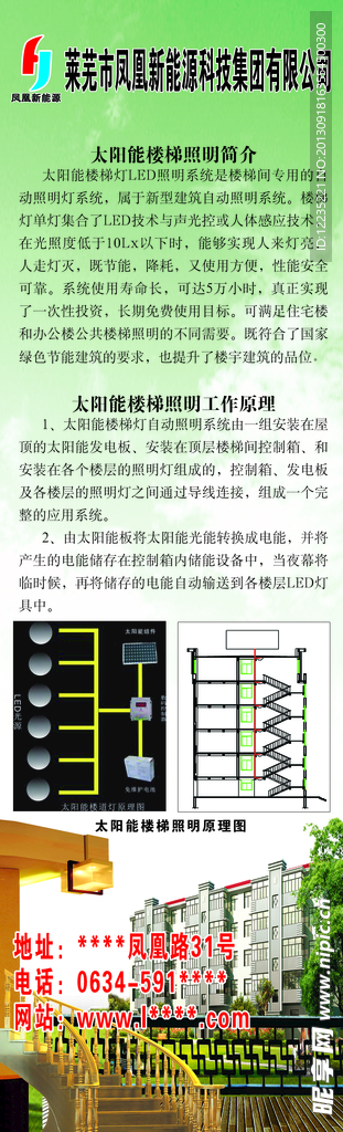 科技广告
