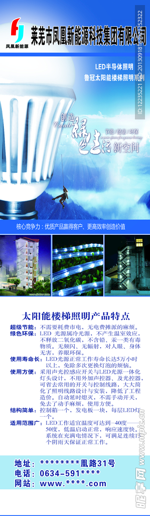 科技广告