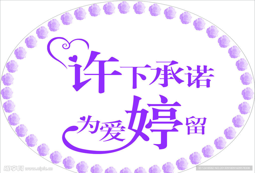 艺术字