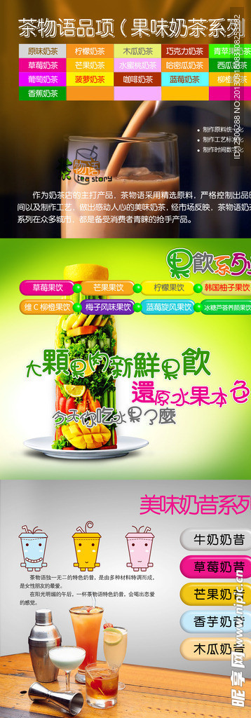 饮料