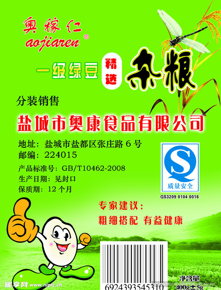 奥稼仁