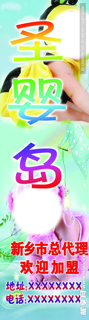 圣婴岛