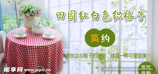 台布广告