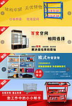货架网站banner