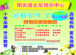 英语培训