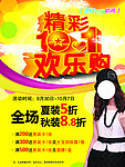 十一 国庆
