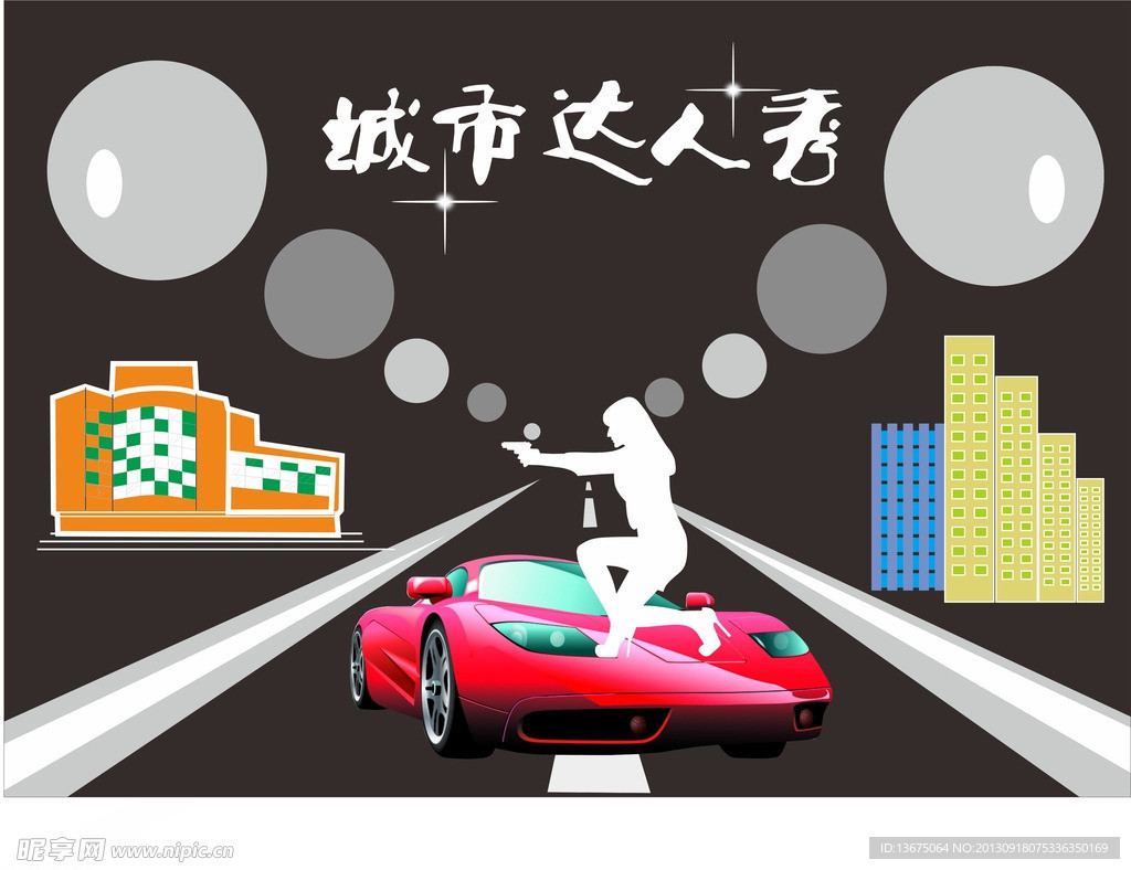 娱乐海报