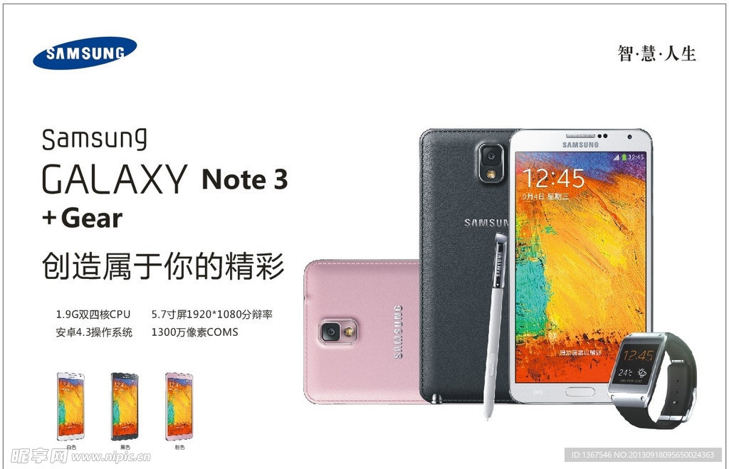 三星Note3