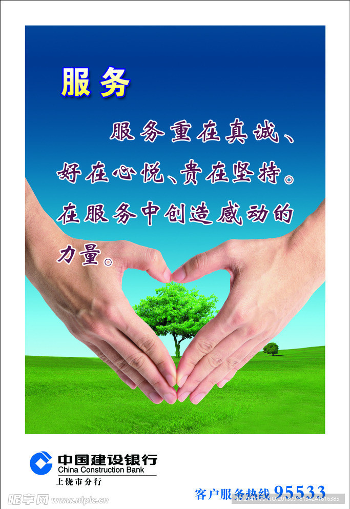 企业形象 服务