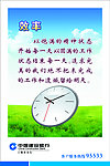 企业形象 效率