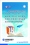 企业形象 学习