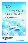 企业形象 执行