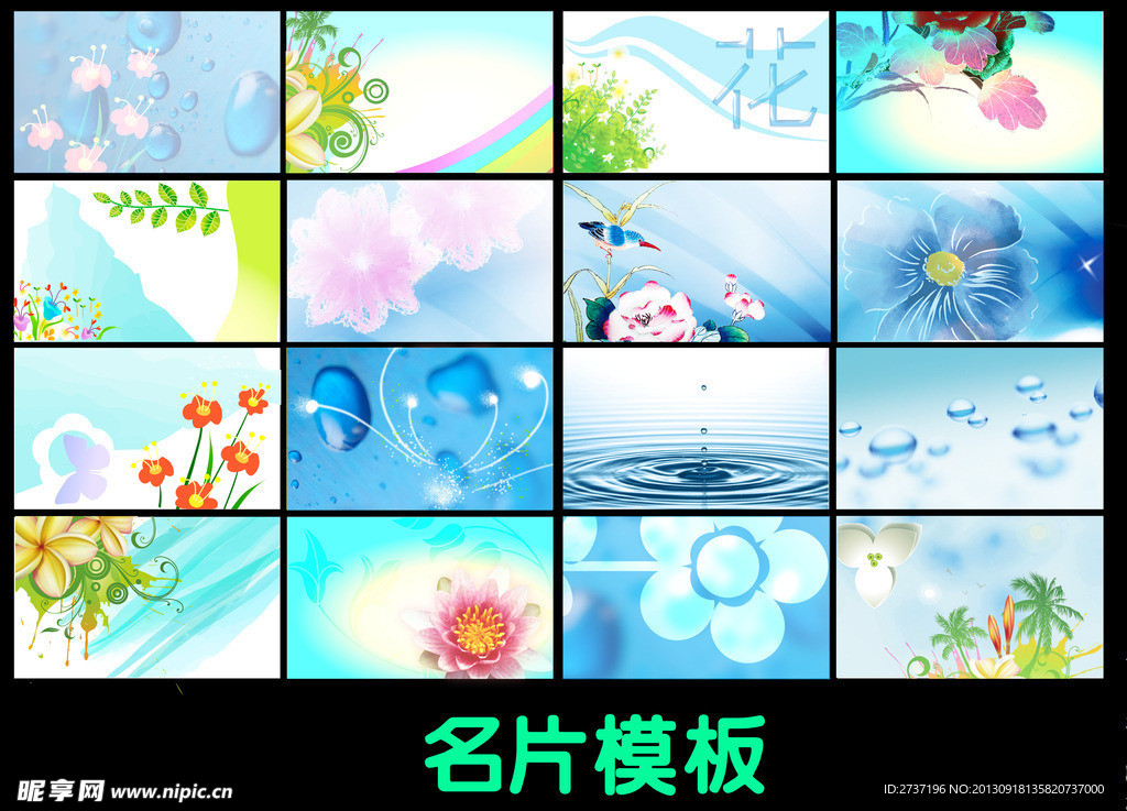 时尚名片