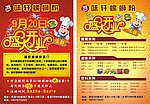 螺蛳粉