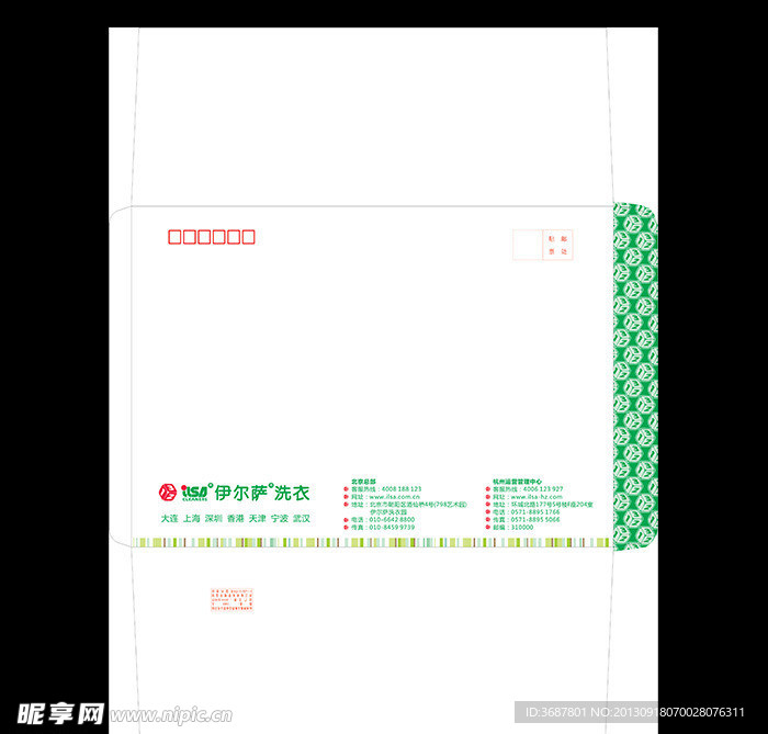 洗衣店9号信封