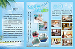 温泉游泳馆三折页