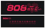 理发店店招