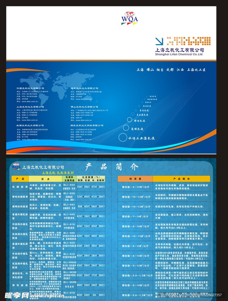 产品简介折页图片