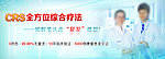 龟头炎banner