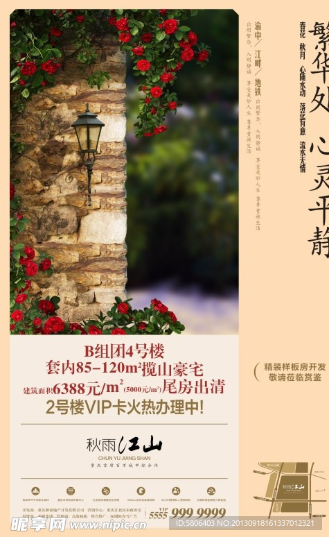 报广 单张 海报