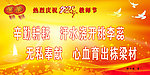 教师节展板