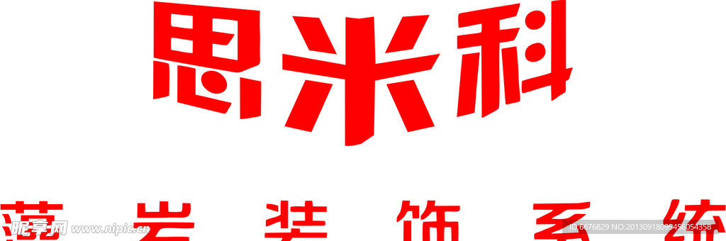 思米科logo