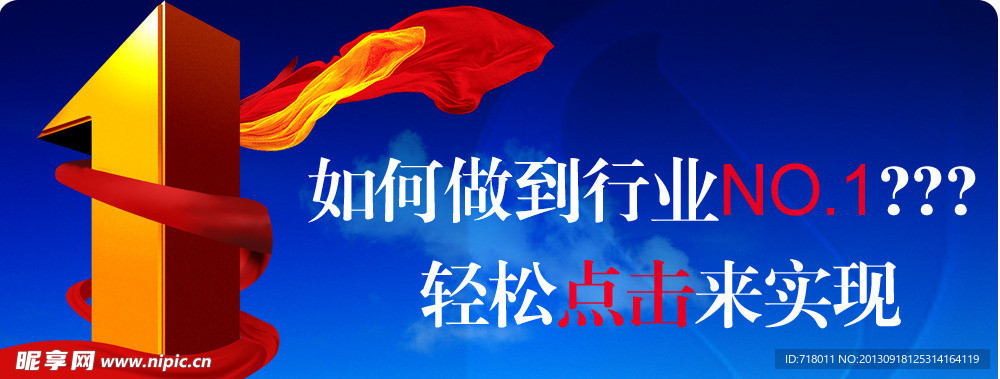 行业第一