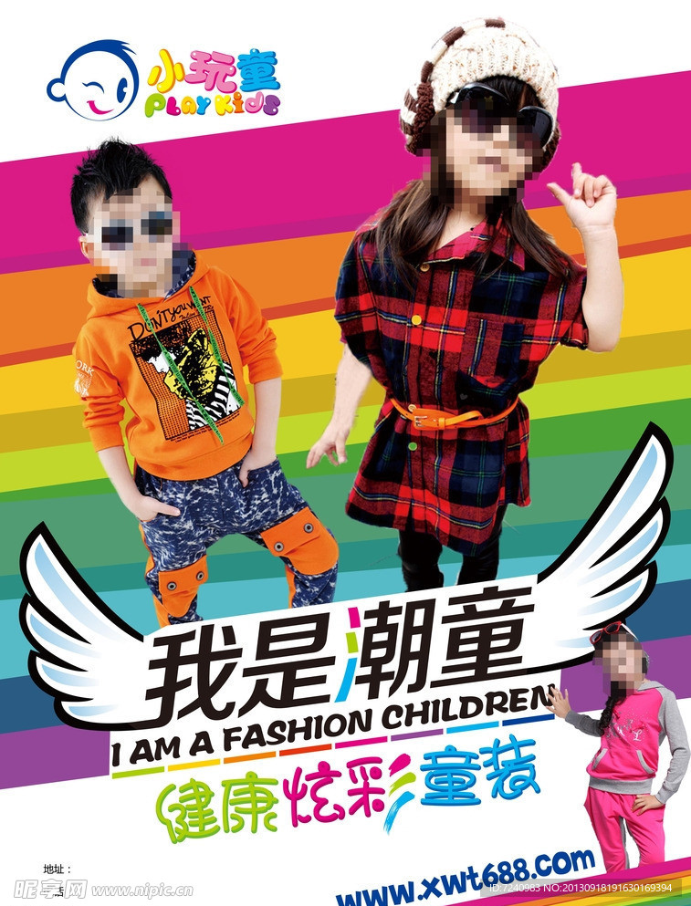 小玩童我是潮童