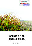 公益广告
