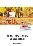 公益广告
