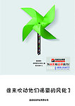 公益广告