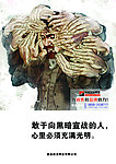公益海报