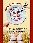 公益广告