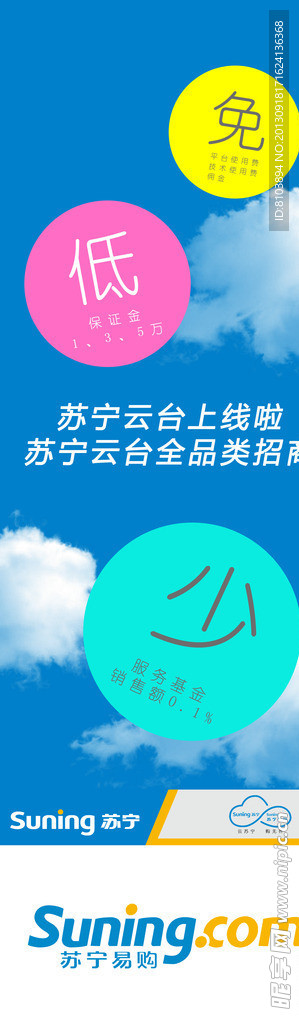 苏宁